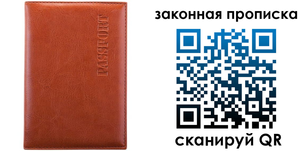 прописка ребенка в Гулькевичах