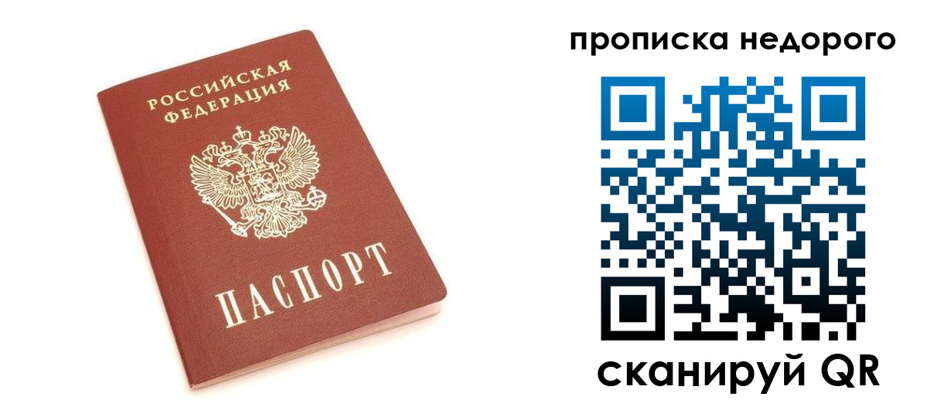 прописка от собственника в Гулькевичах