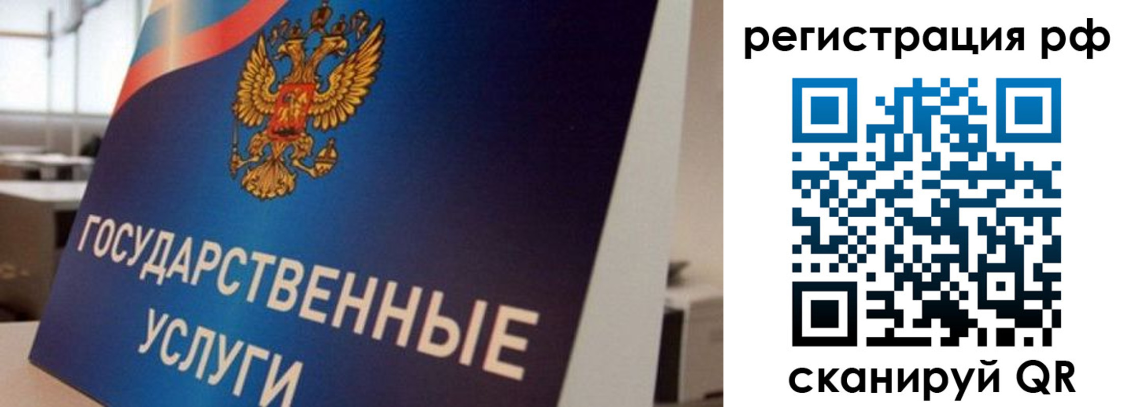 временная регистрация поиск в Гулькевичах