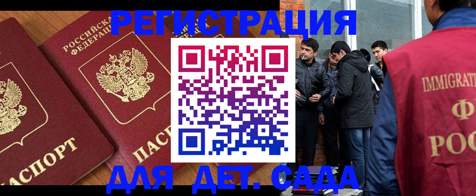 временная прописка в Гулькевичах