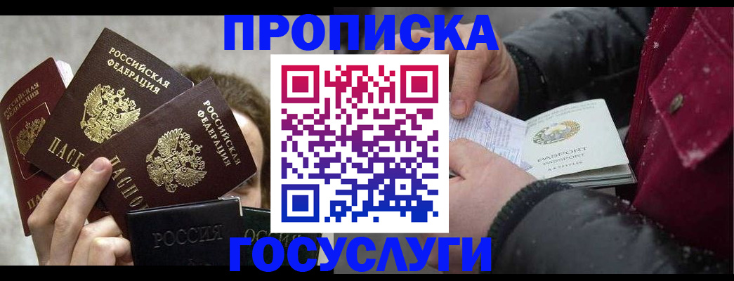 регистрация для дет. сада в Гулькевичах