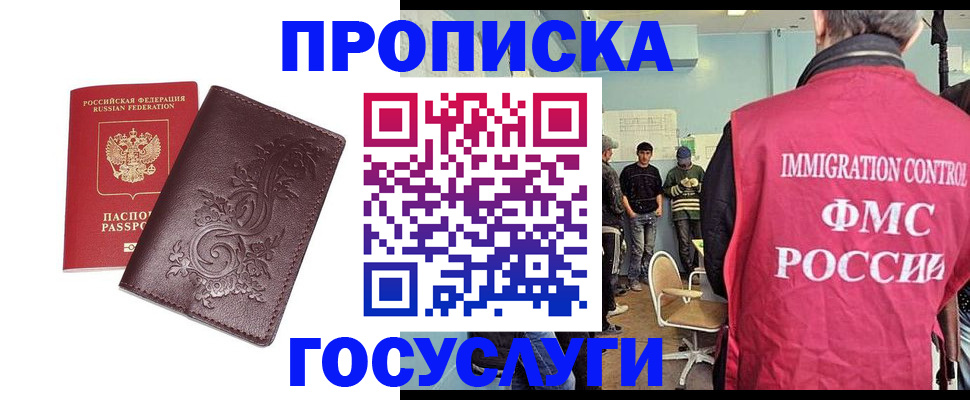 миграционный учет в Гулькевичах