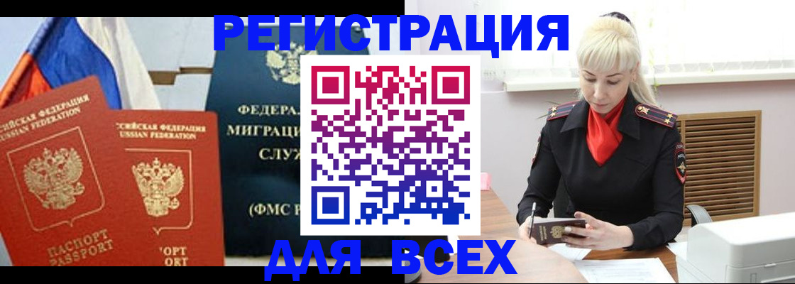 прописка поиск в Гулькевичах