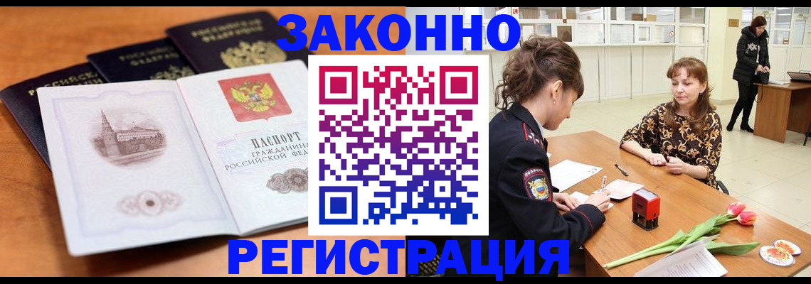 временная регистрация собственник в Гулькевичах
