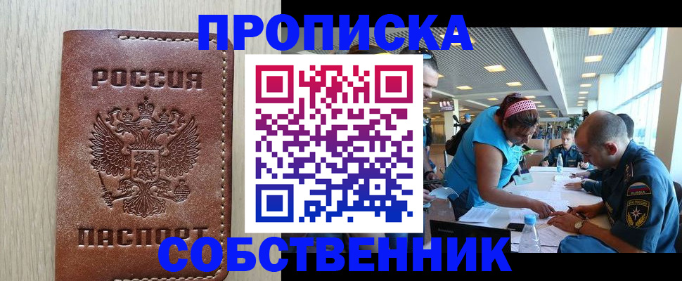 прописка законно в Гулькевичах