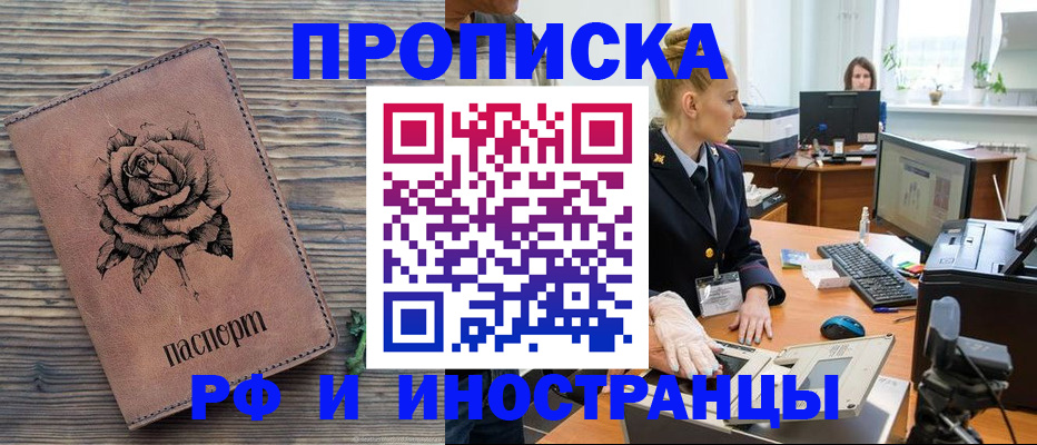 временная регистрация в квартире в Гулькевичах